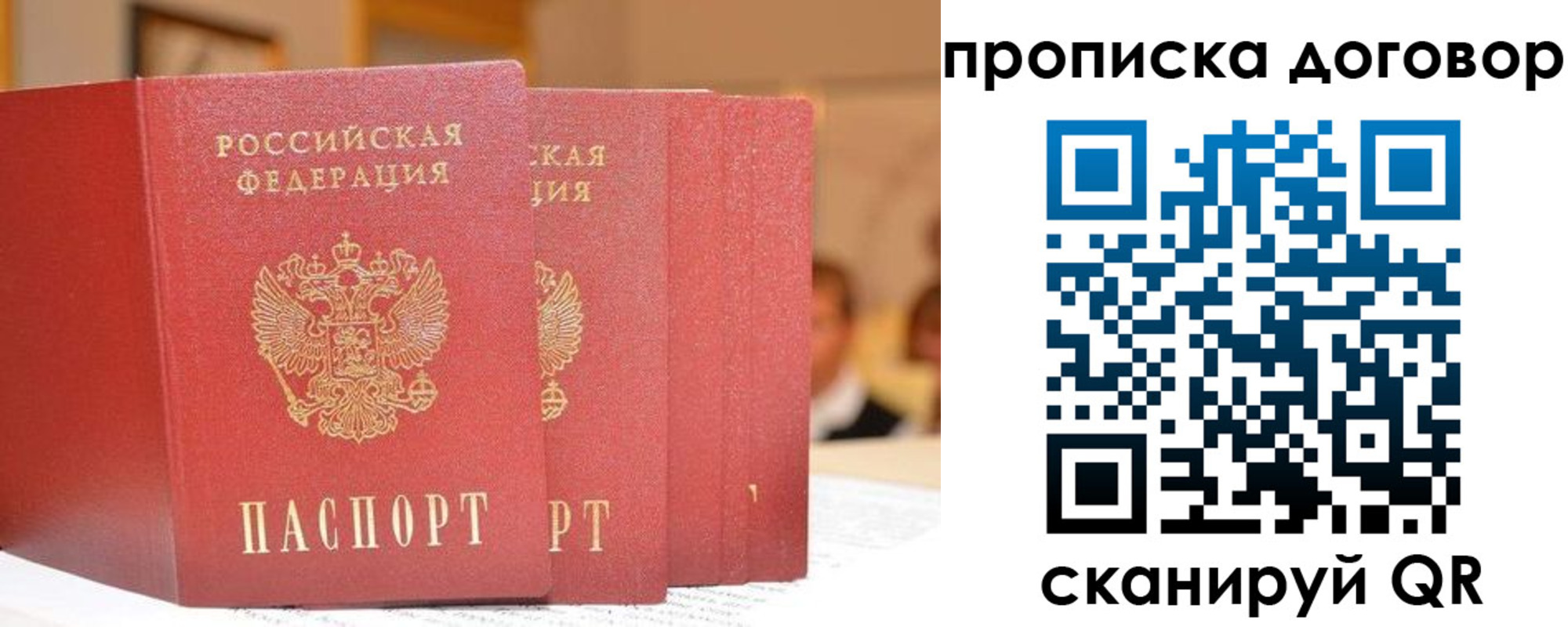 прописка в квартире в Дюртюли