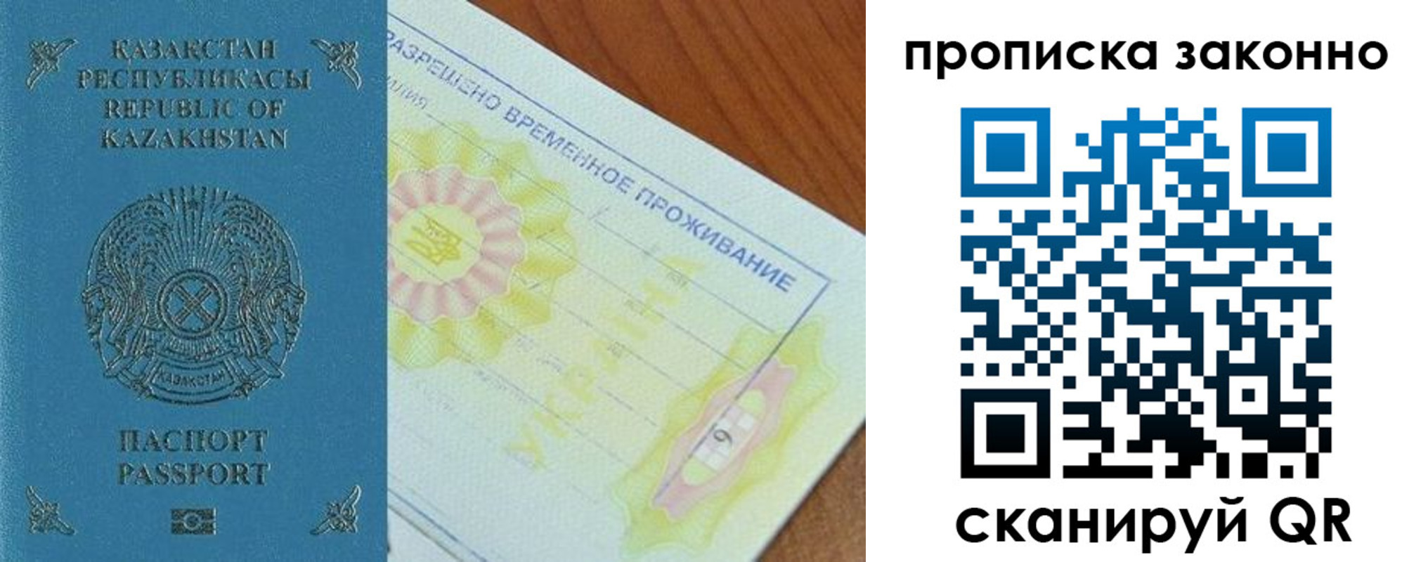 миграционный учет в Дюртюли